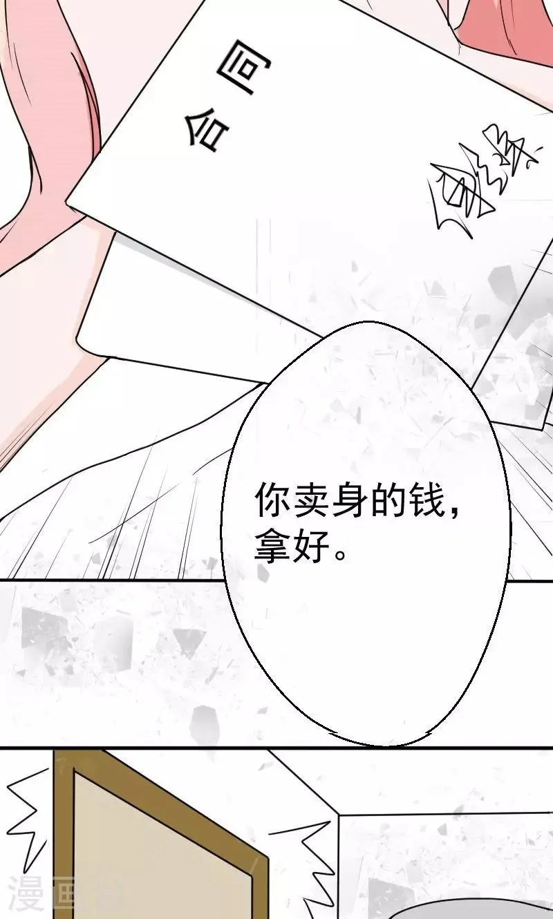 第4话 我要那些钱 第5页