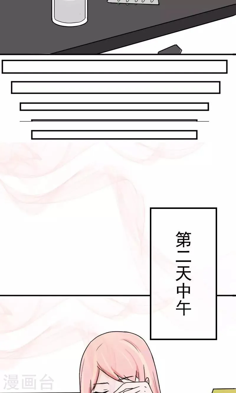 第4话 我要那些钱 第7页