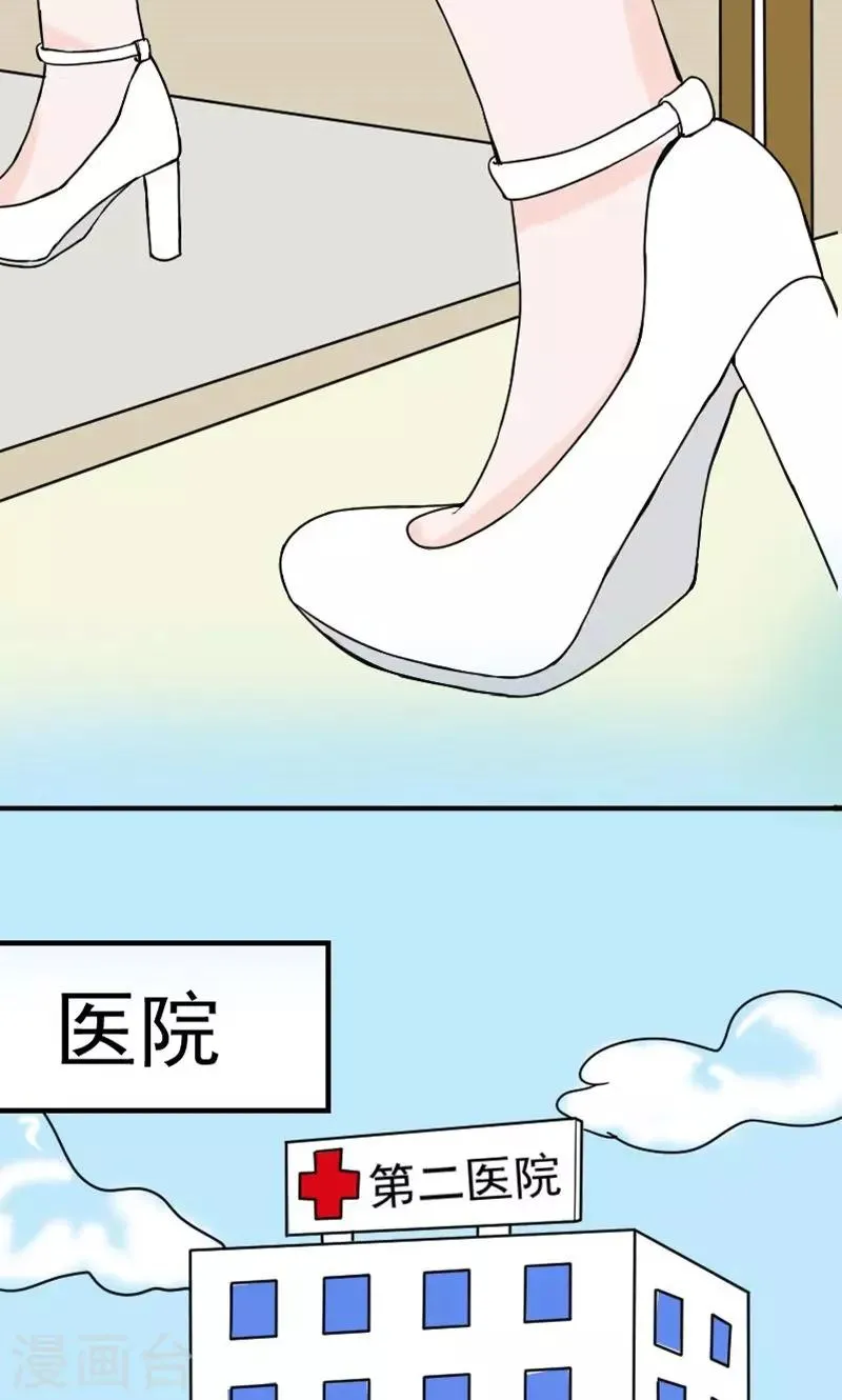 第4话 我要那些钱 第9页