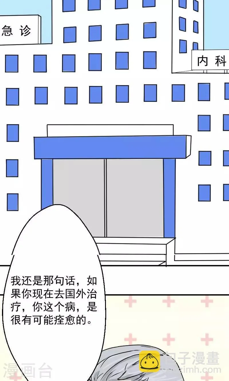 第4话 我要那些钱 第10页