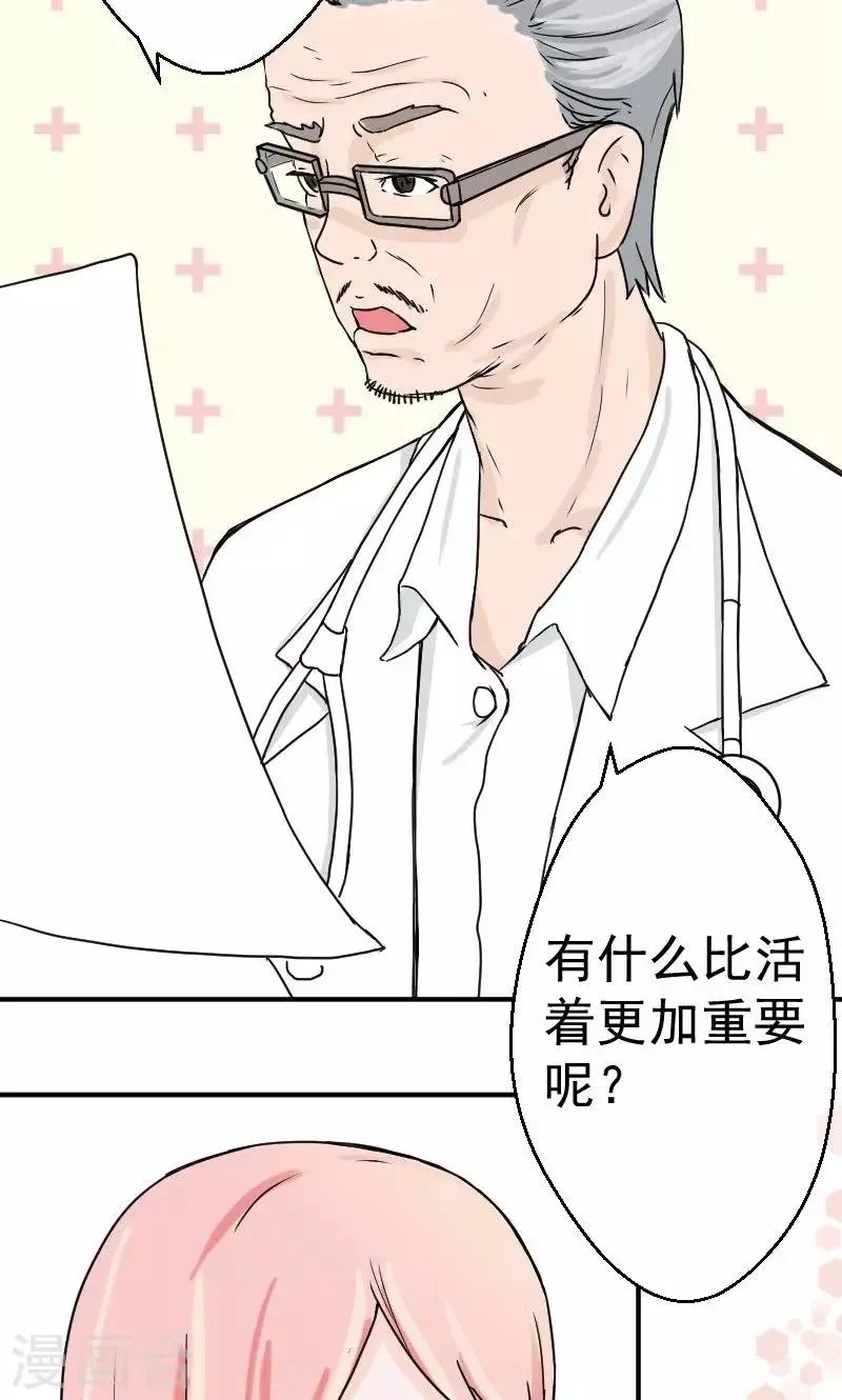 第4话 我要那些钱 第11页