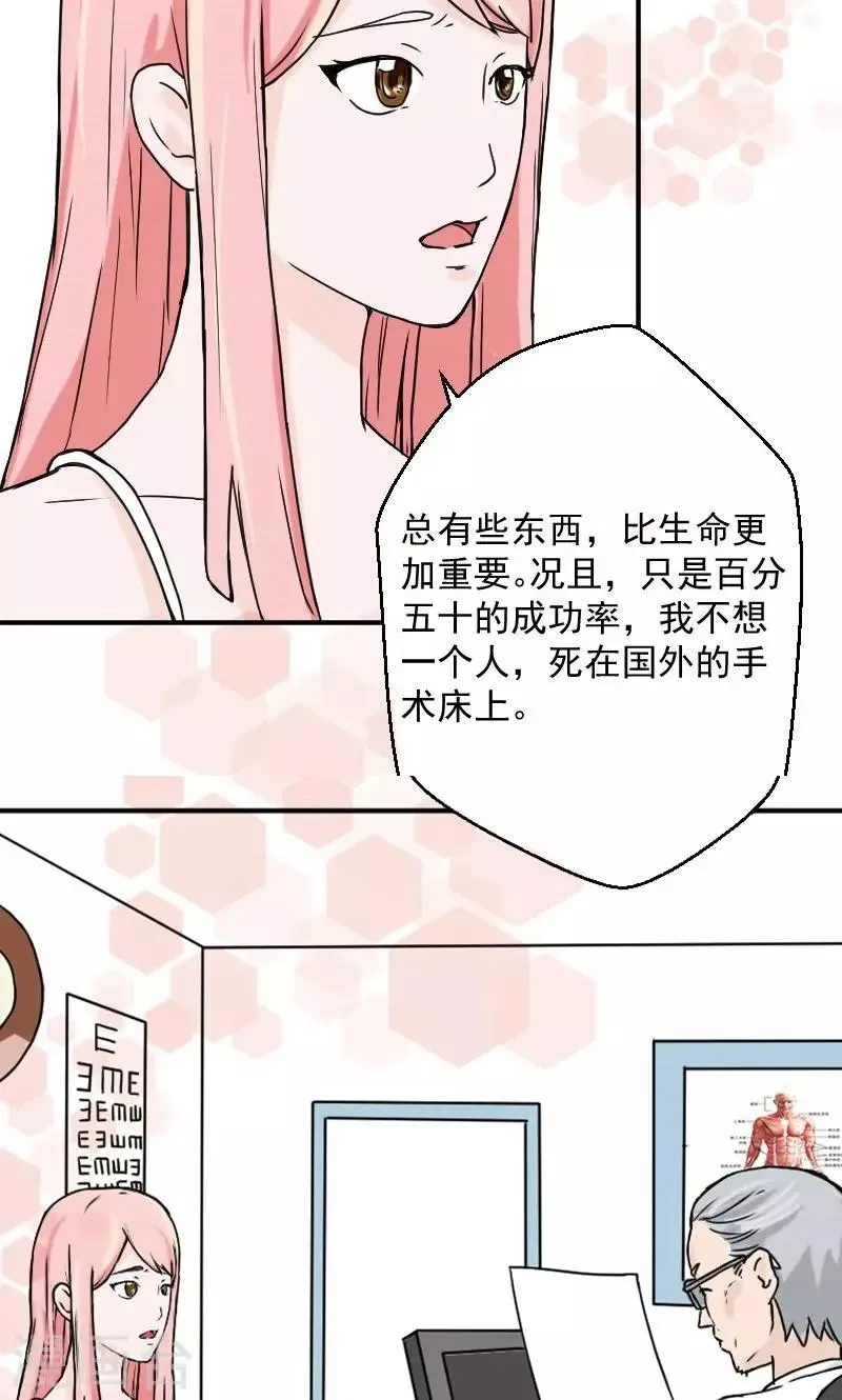 第4话 我要那些钱 第12页