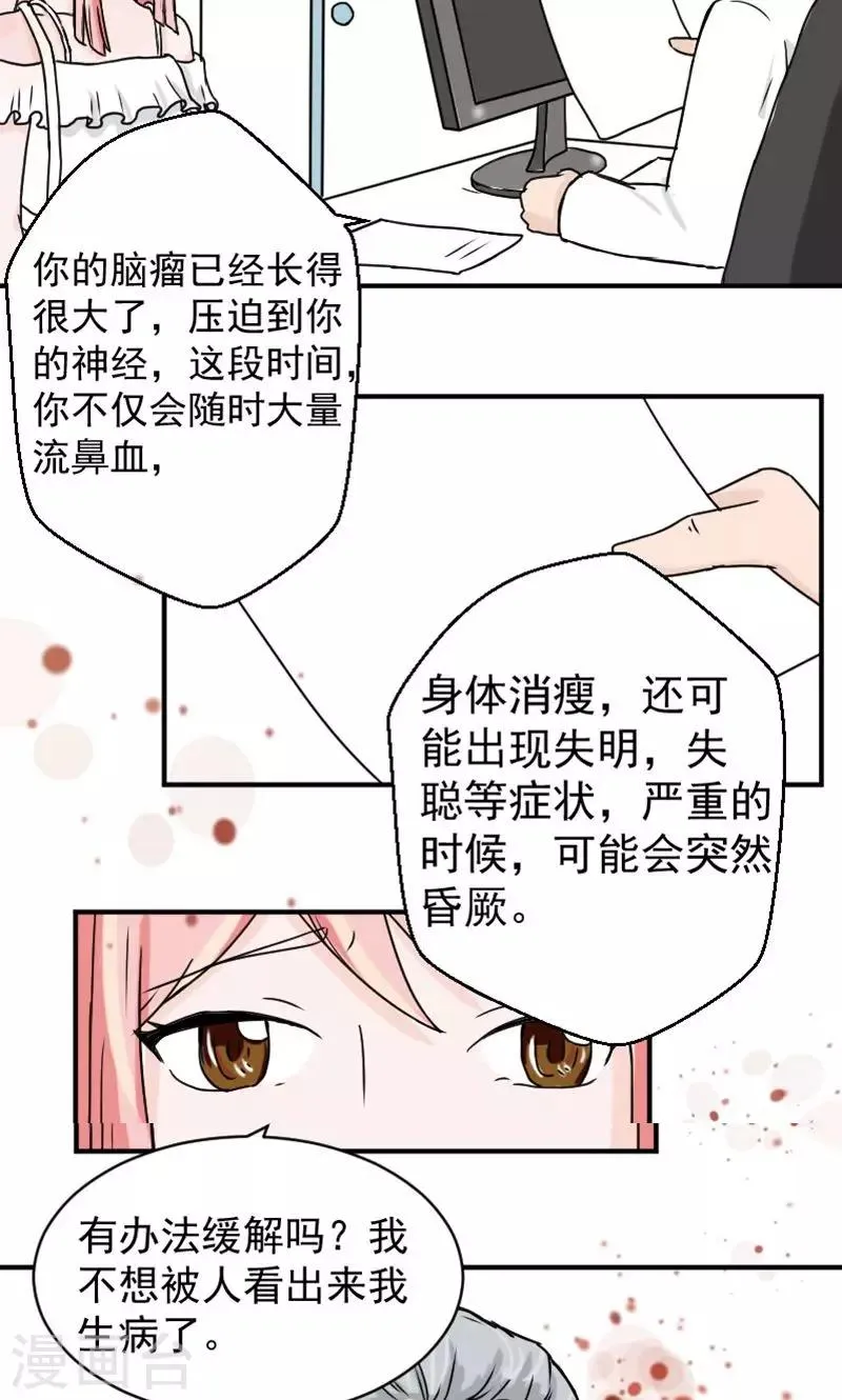 第4话 我要那些钱 第13页
