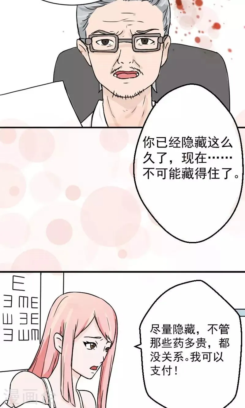 第4话 我要那些钱 第14页