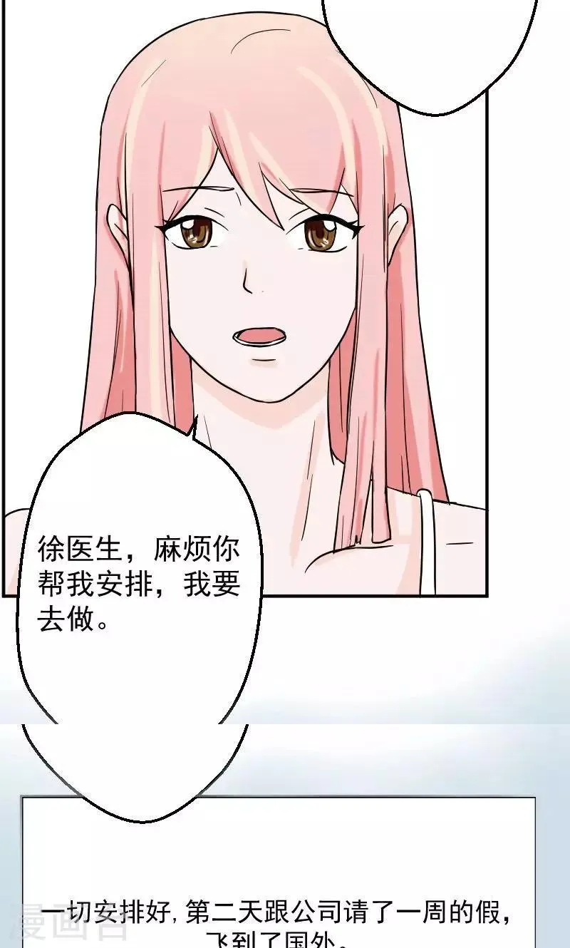 第4话 我要那些钱 第16页