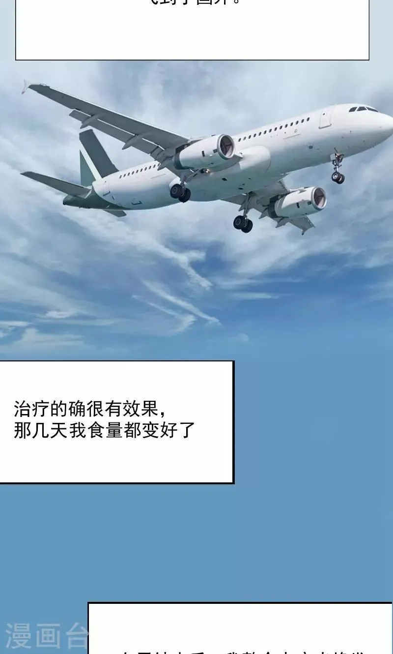 第4话 我要那些钱 第17页