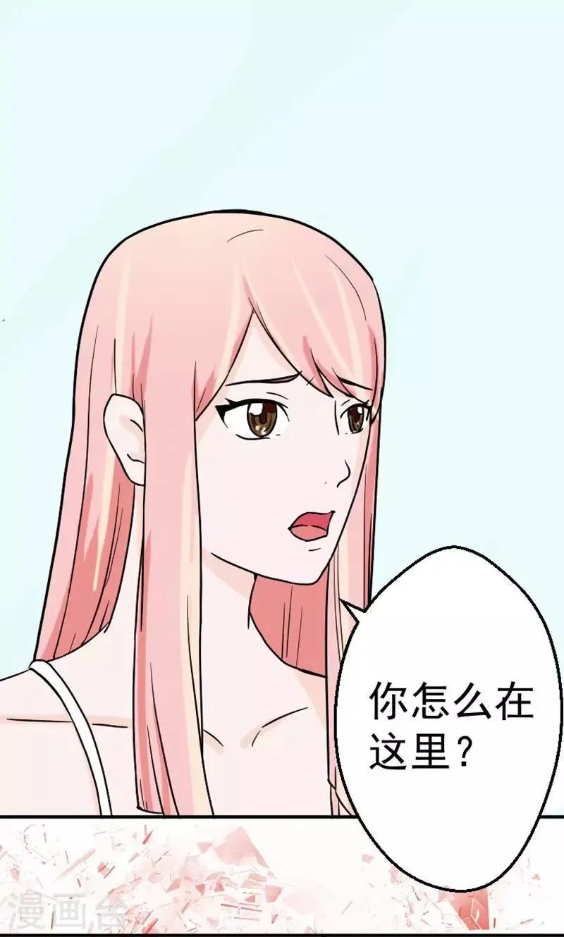 第5话 小三！？ 第1页