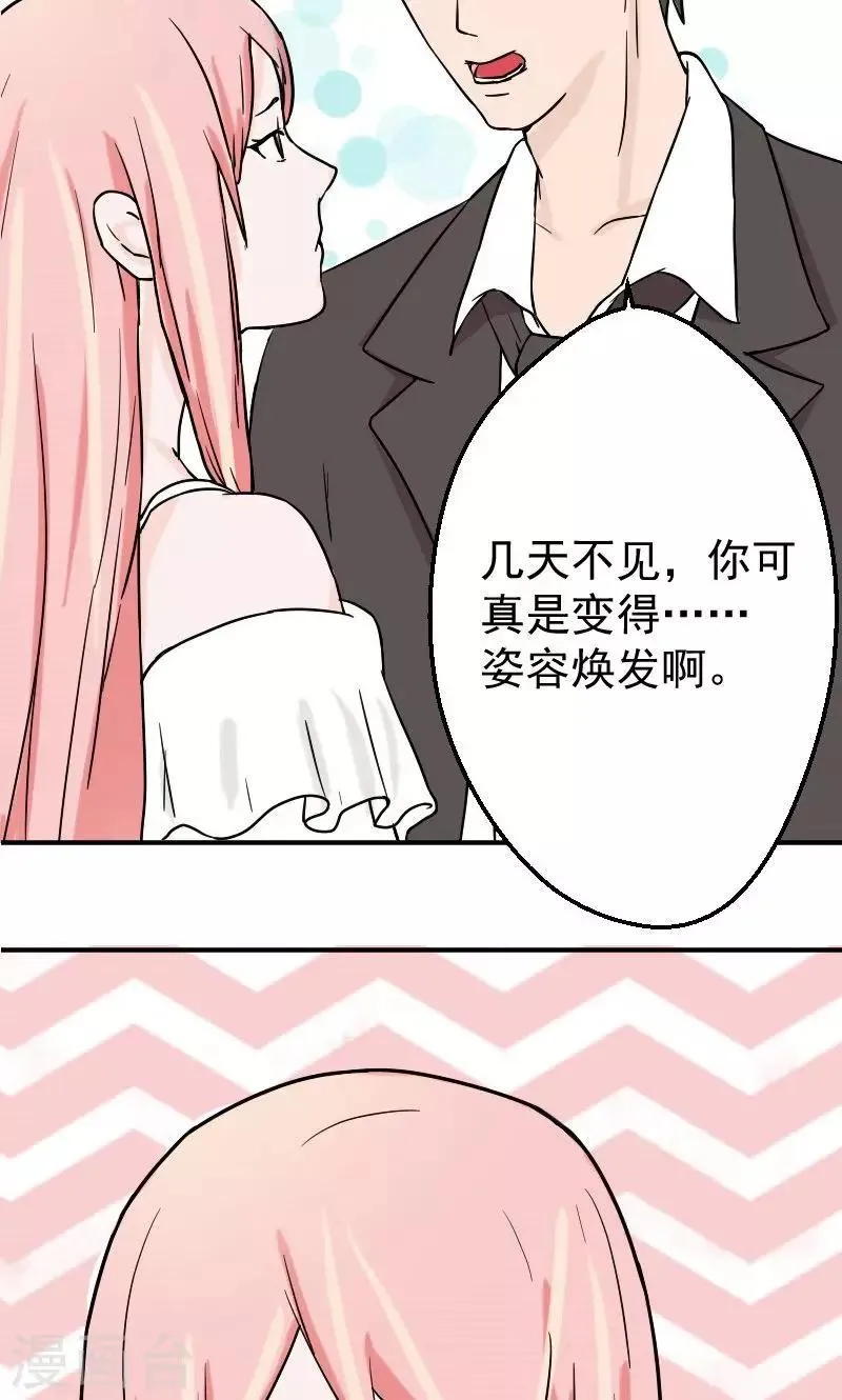 第5话 小三！？ 第3页