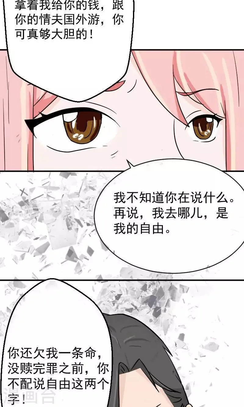 第5话 小三！？ 第8页