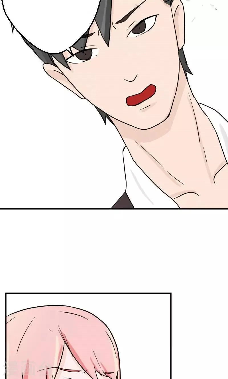 第5话 小三！？ 第9页