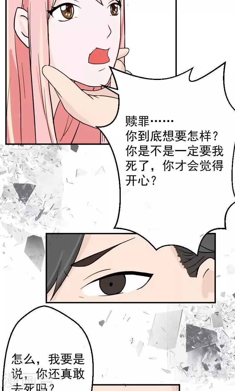 第5话 小三！？ 第10页