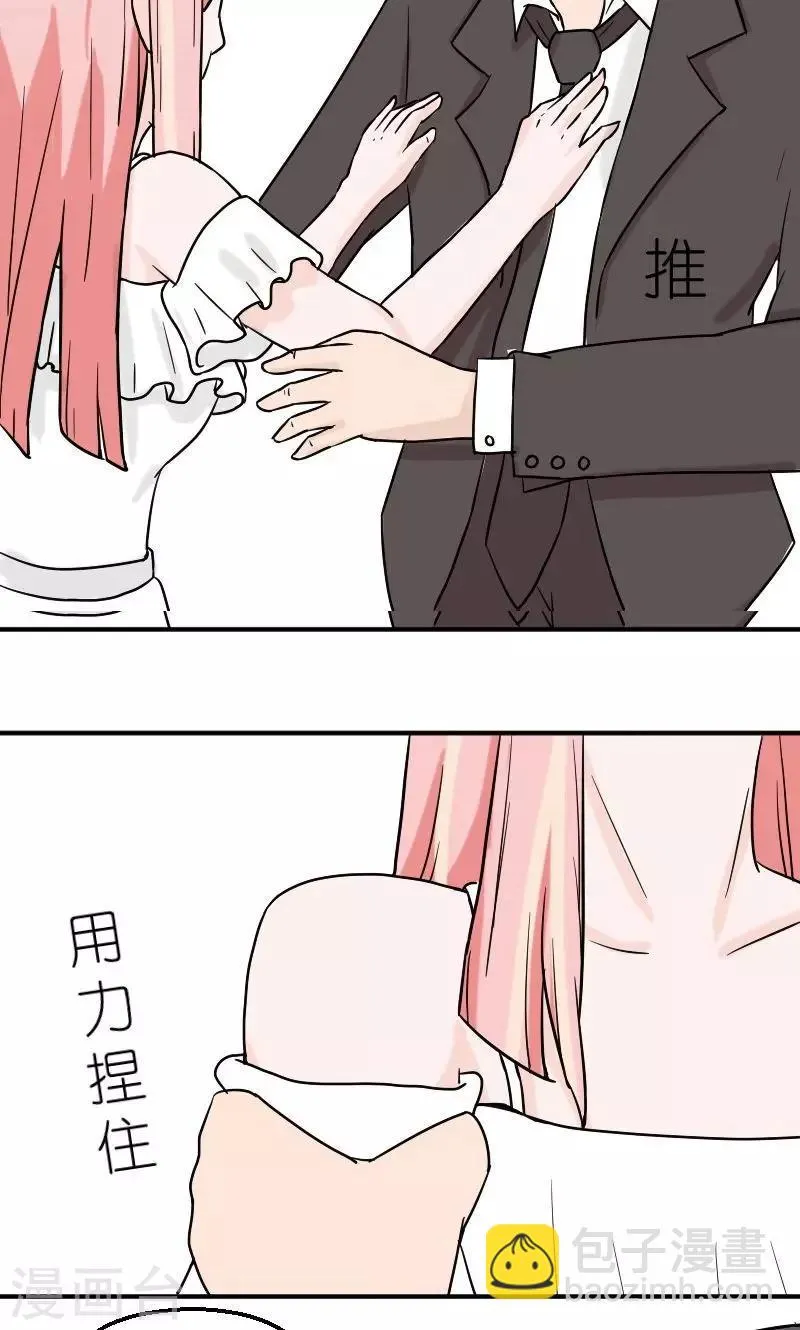 第5话 小三！？ 第12页