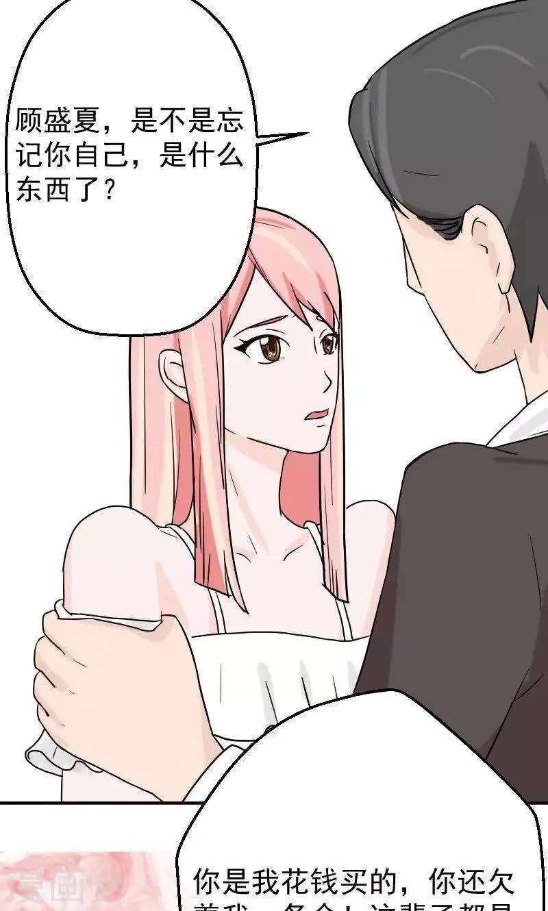 第5话 小三！？ 第13页