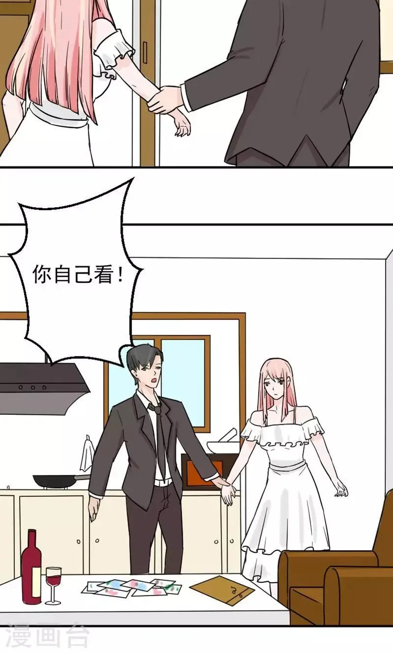 第5话 小三！？ 第16页