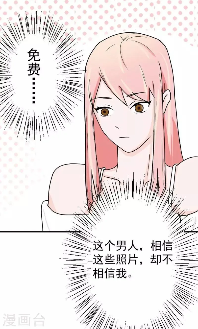 第6话 不准和她联系 第1页