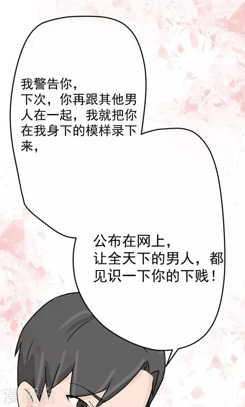 第6话 不准和她联系 第9页