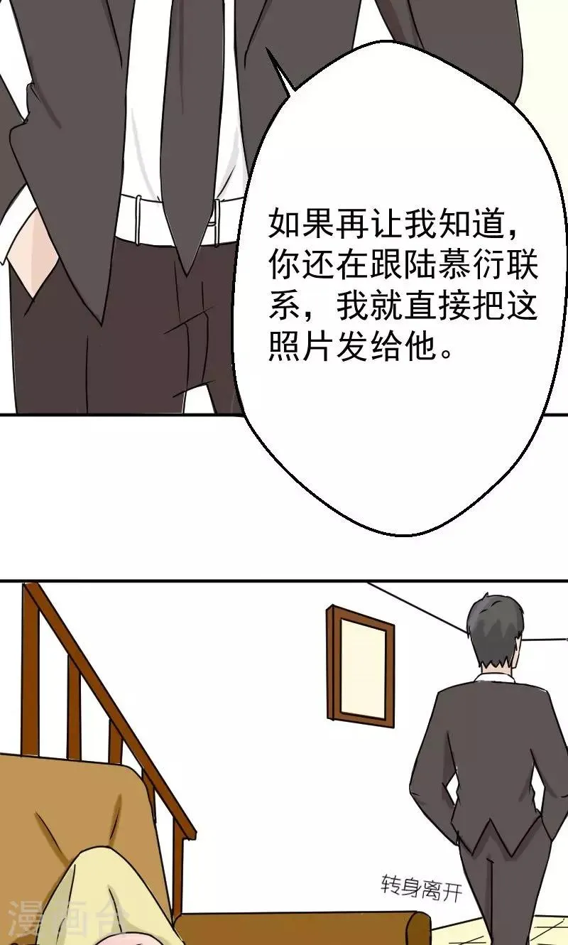 第6话 不准和她联系 第15页