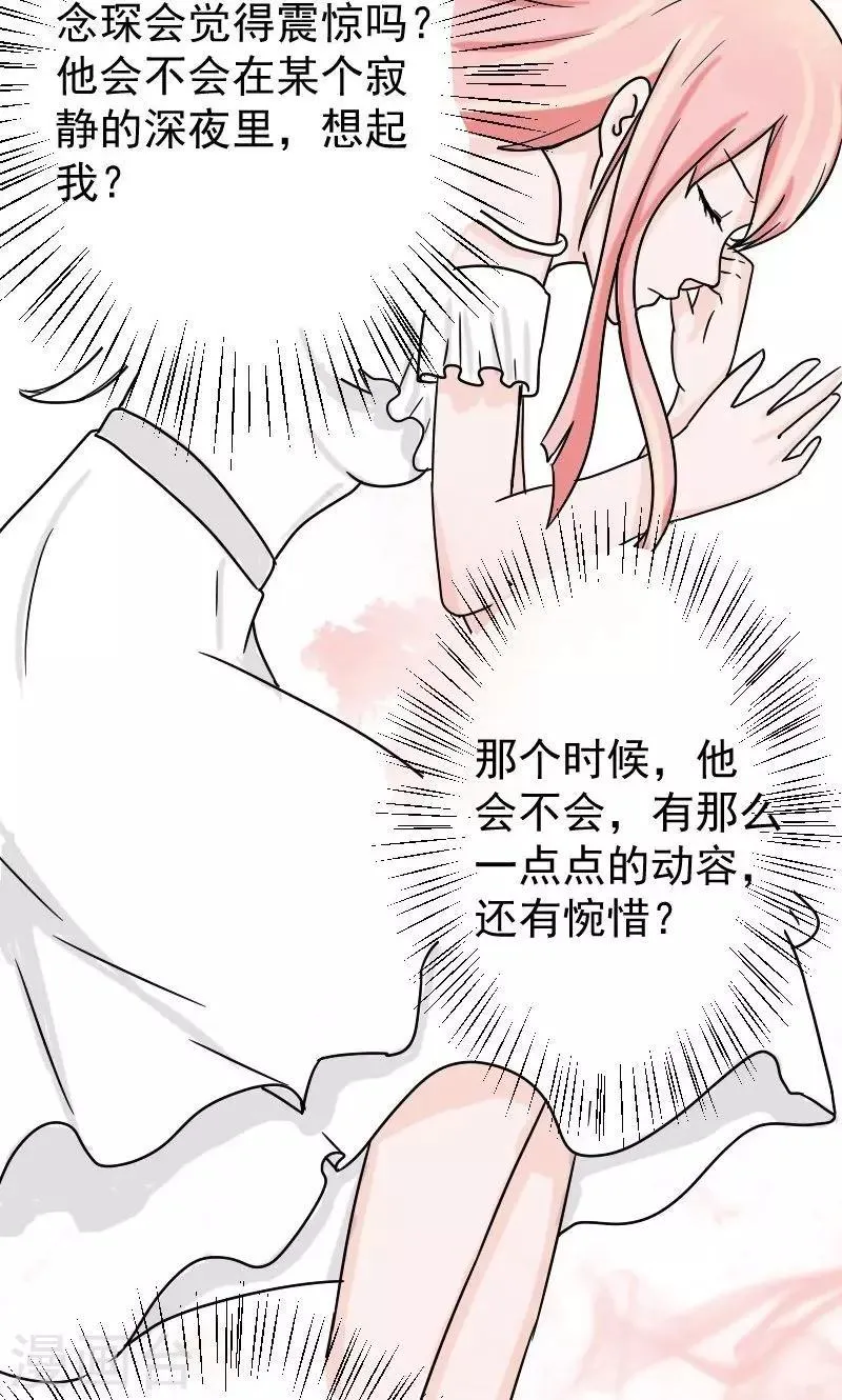 第6话 不准和她联系 第18页
