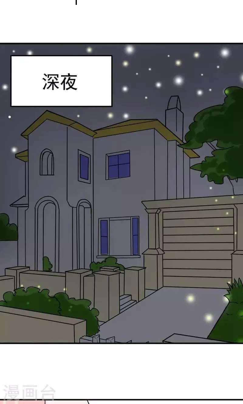 第6话 不准和她联系 第22页