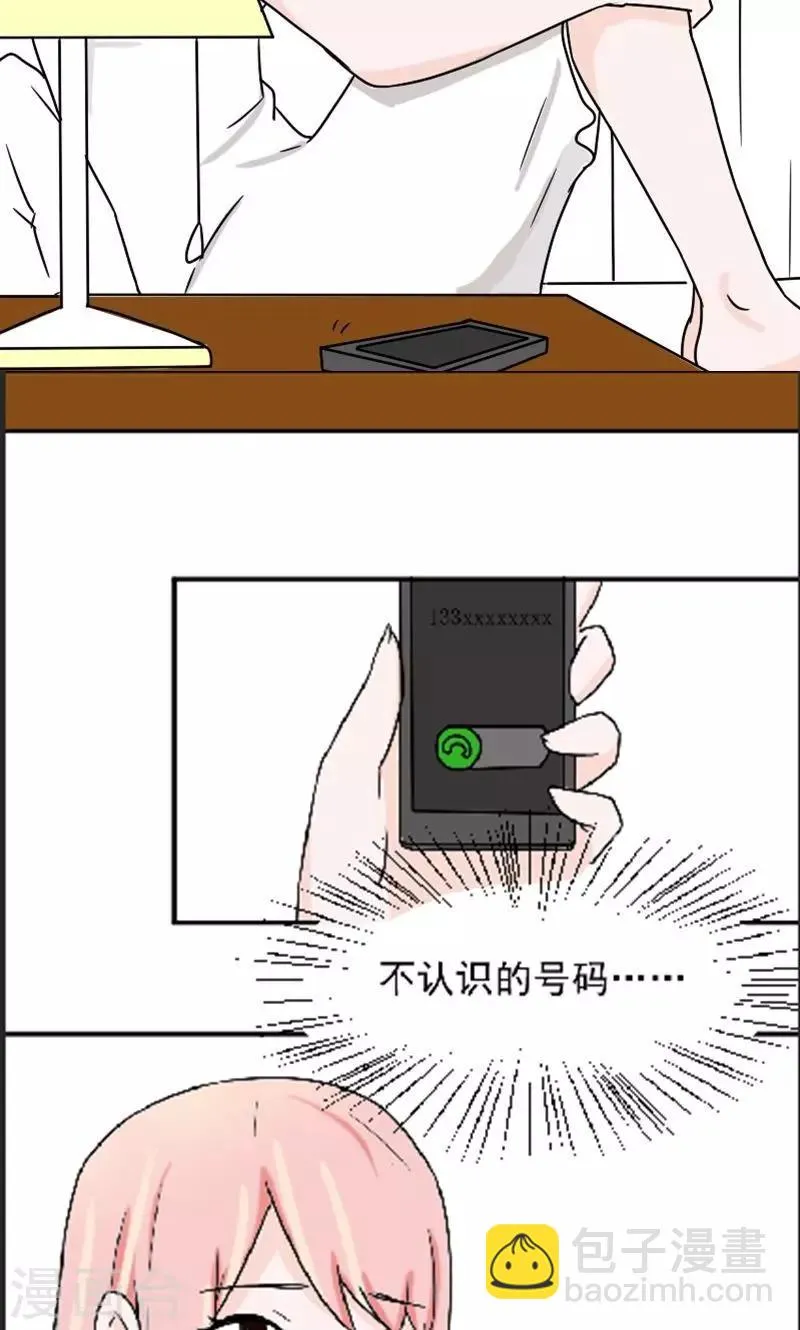 第6话 不准和她联系 第24页