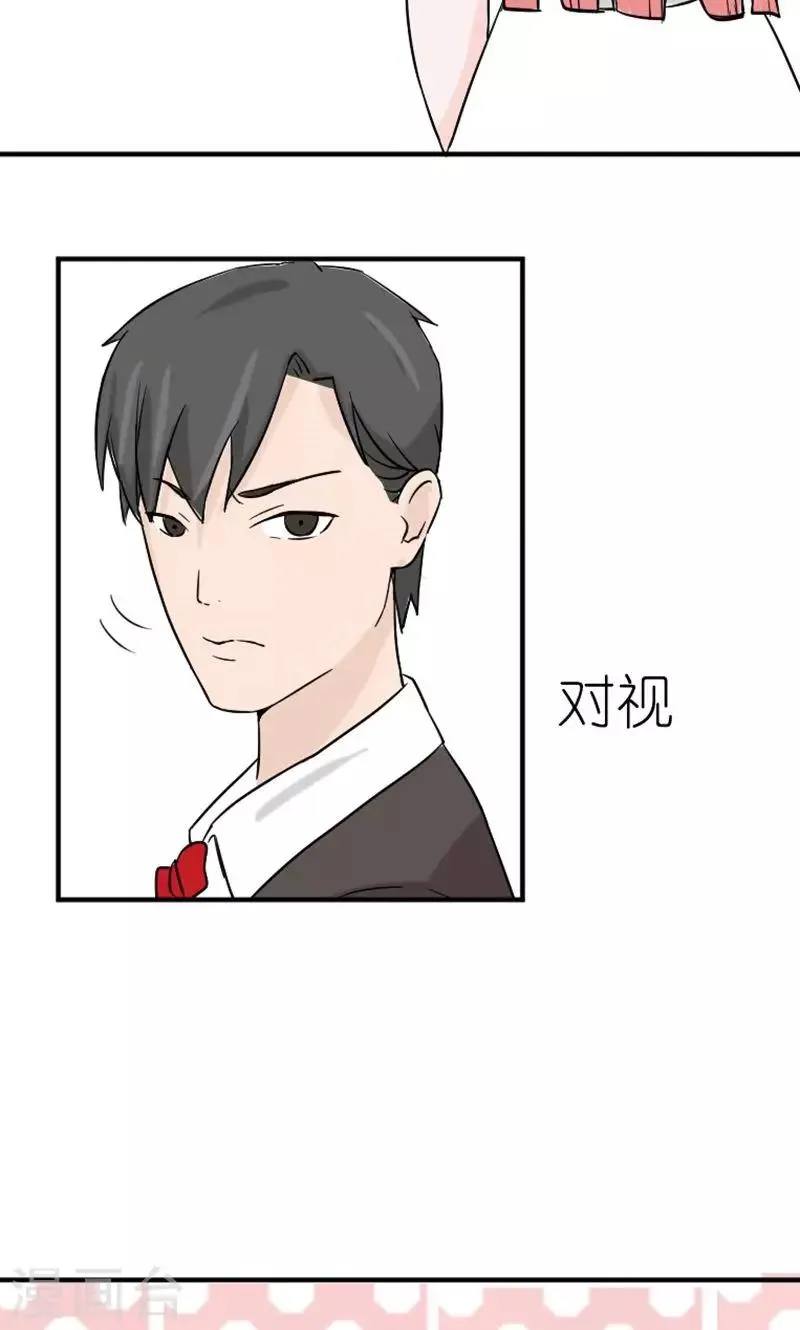 第7话 被连累的陆慕衍 第27页