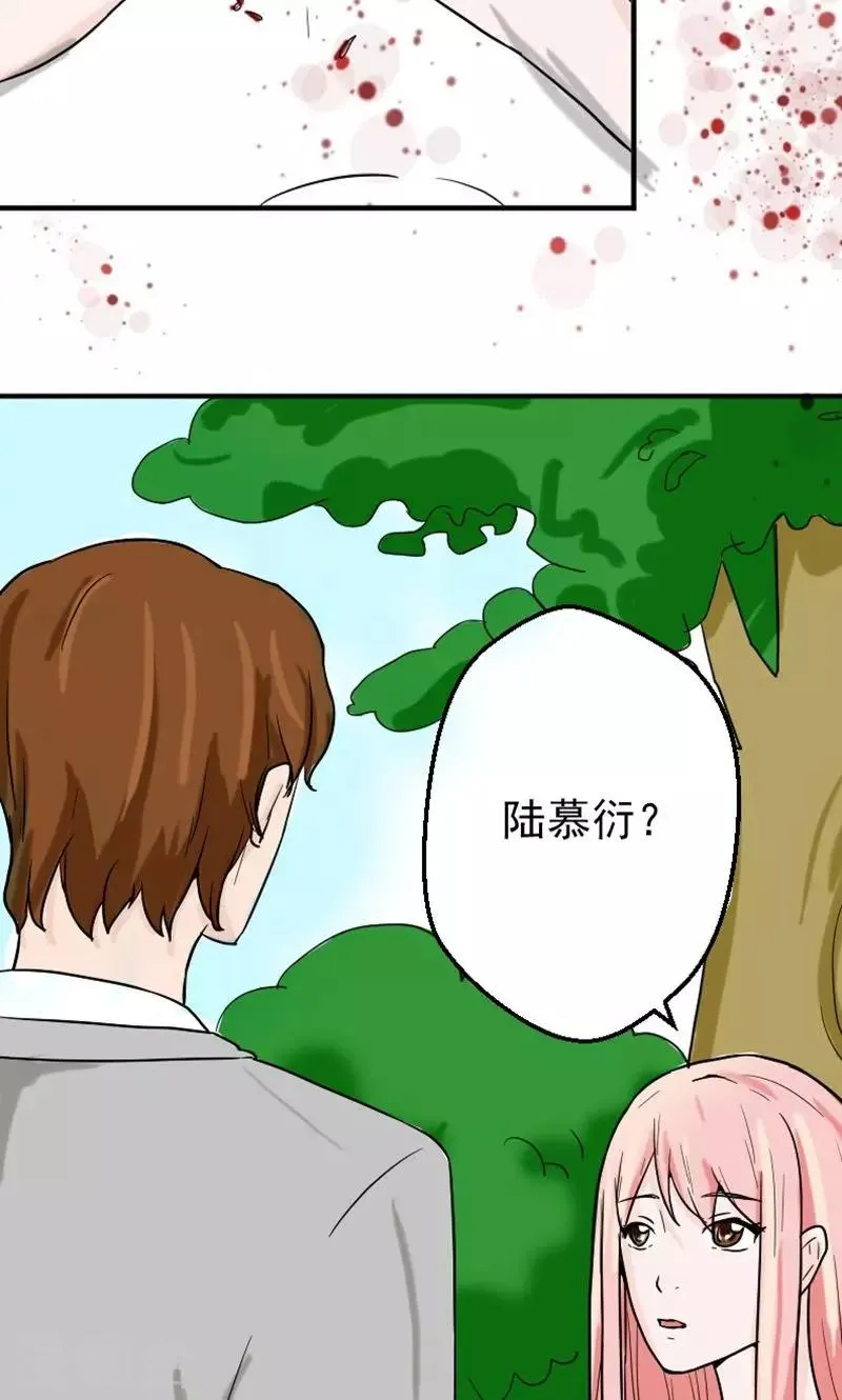 第8话 我怀孕了 第3页