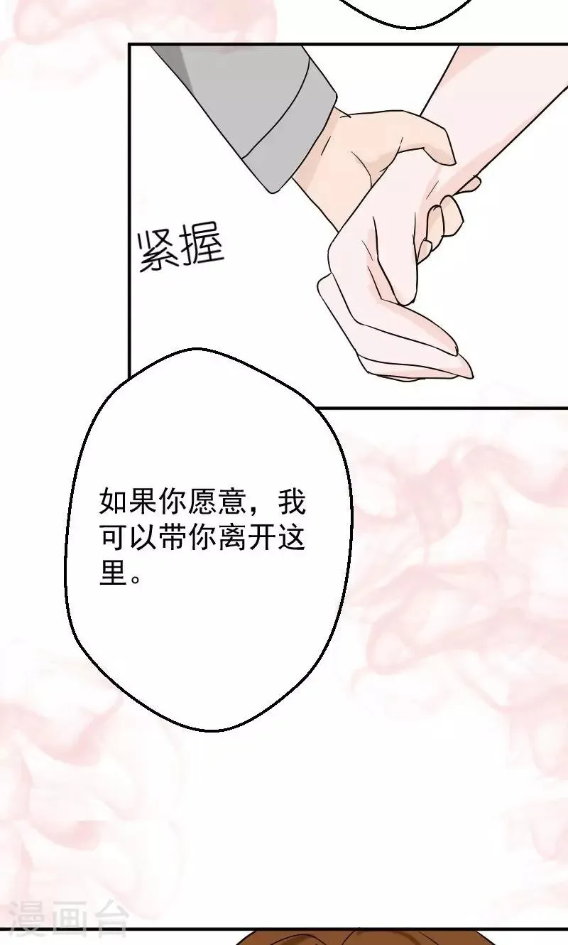第8话 我怀孕了 第10页