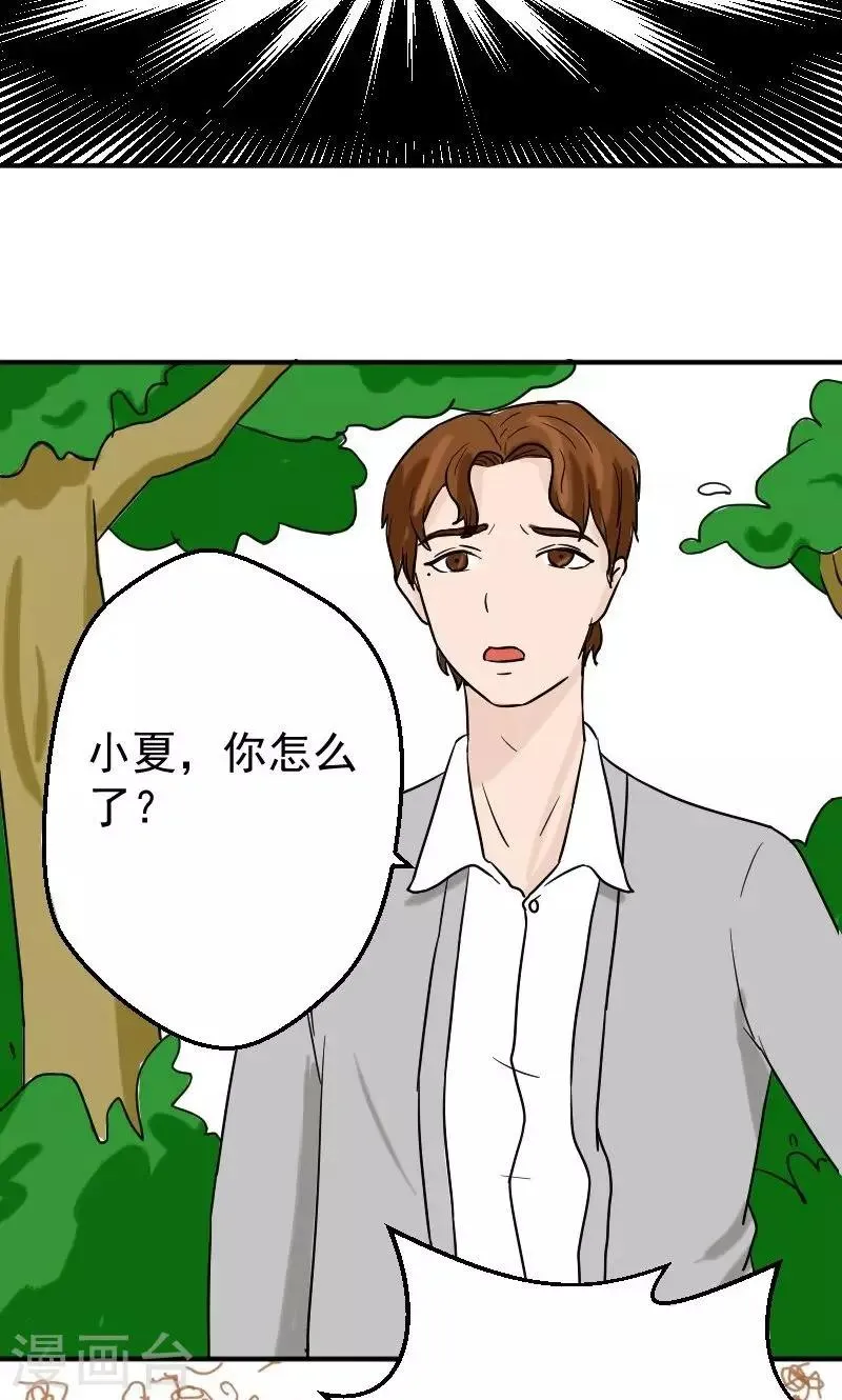 第8话 我怀孕了 第15页