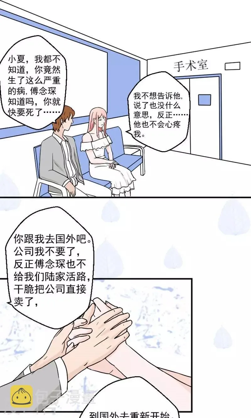 第9话 孩子不是你的 第1页