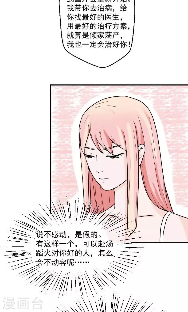 第9话 孩子不是你的 第2页