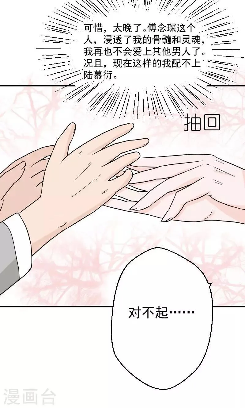 第9话 孩子不是你的 第3页