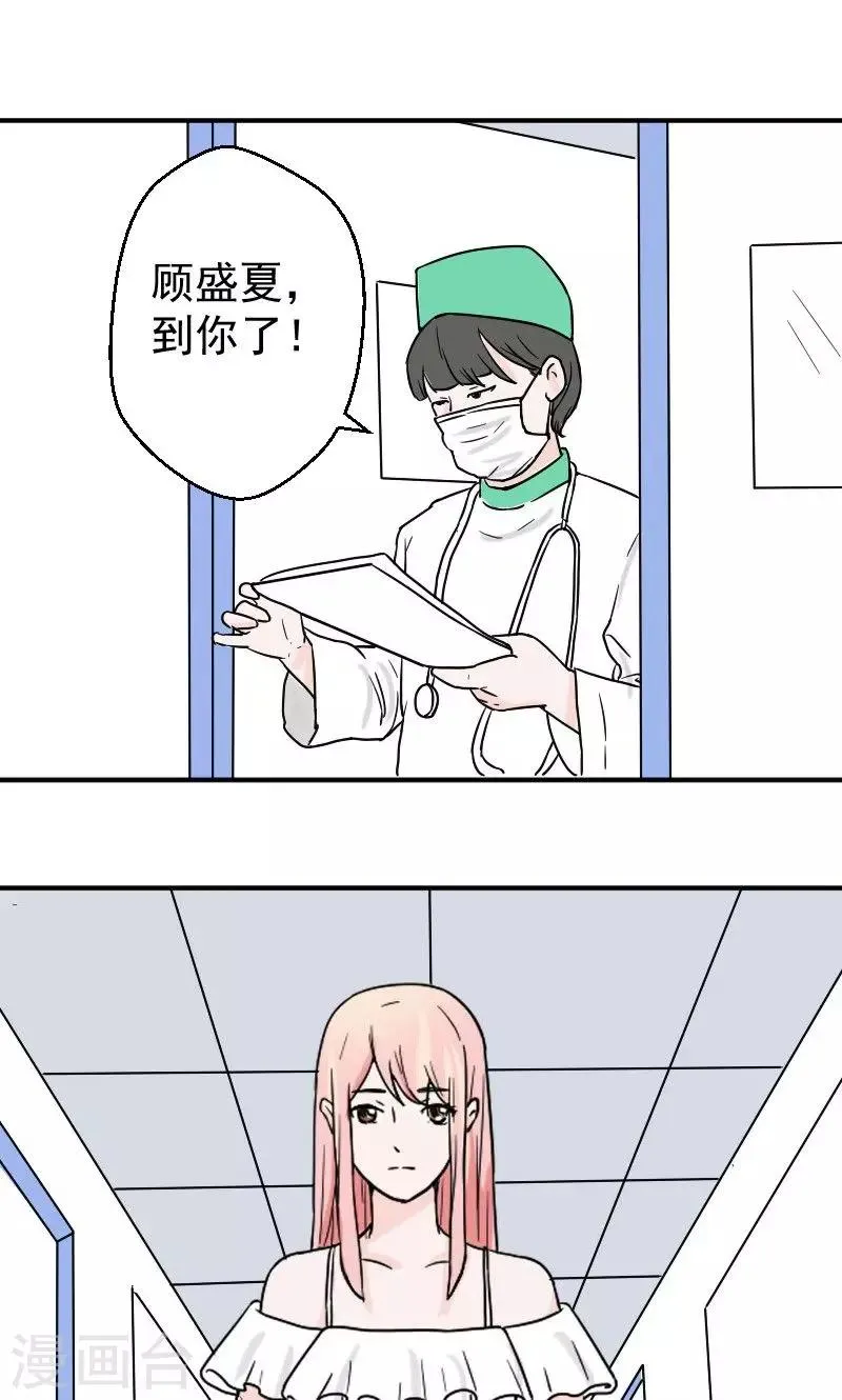 第9话 孩子不是你的 第4页