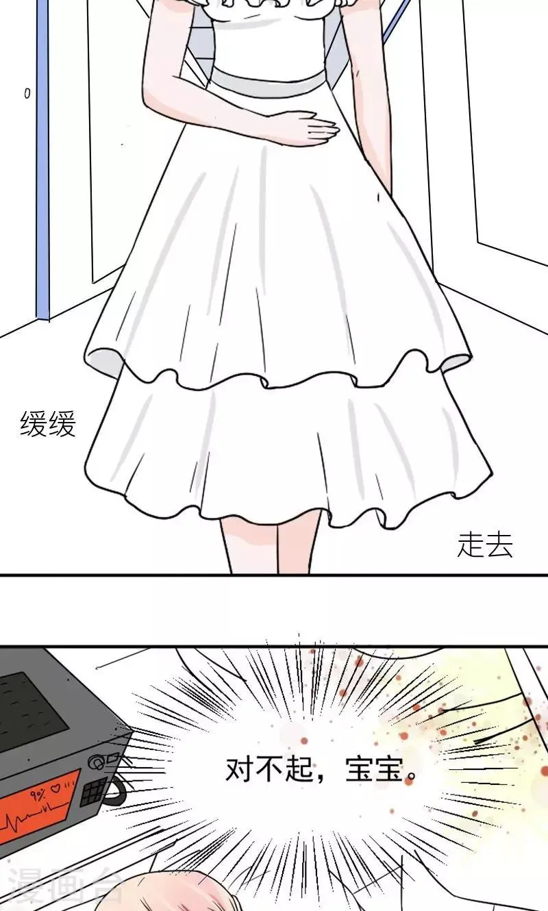 第9话 孩子不是你的 第5页