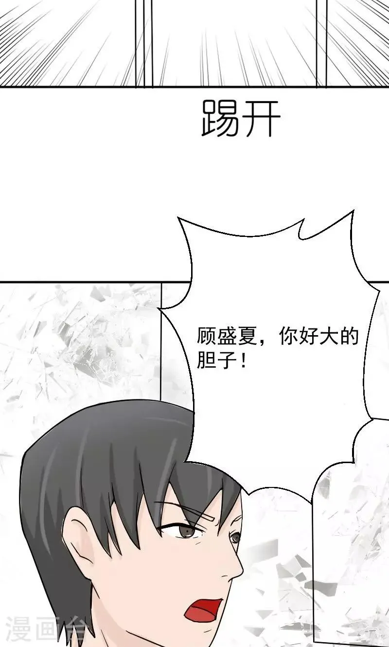 第9话 孩子不是你的 第9页