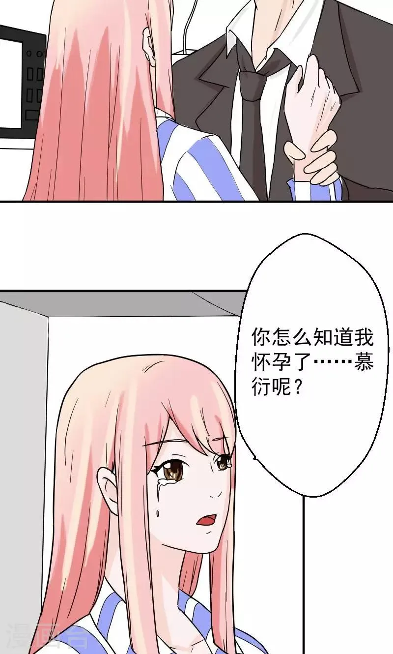 第9话 孩子不是你的 第11页