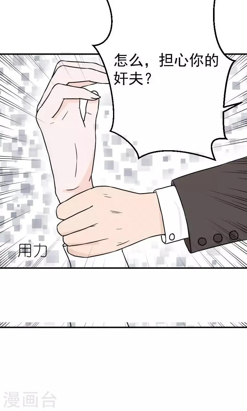 第9话 孩子不是你的 第13页