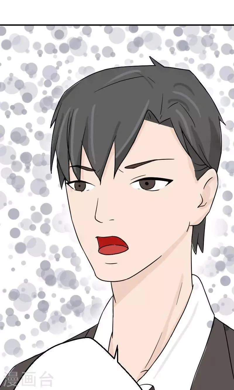 第9话 孩子不是你的 第14页