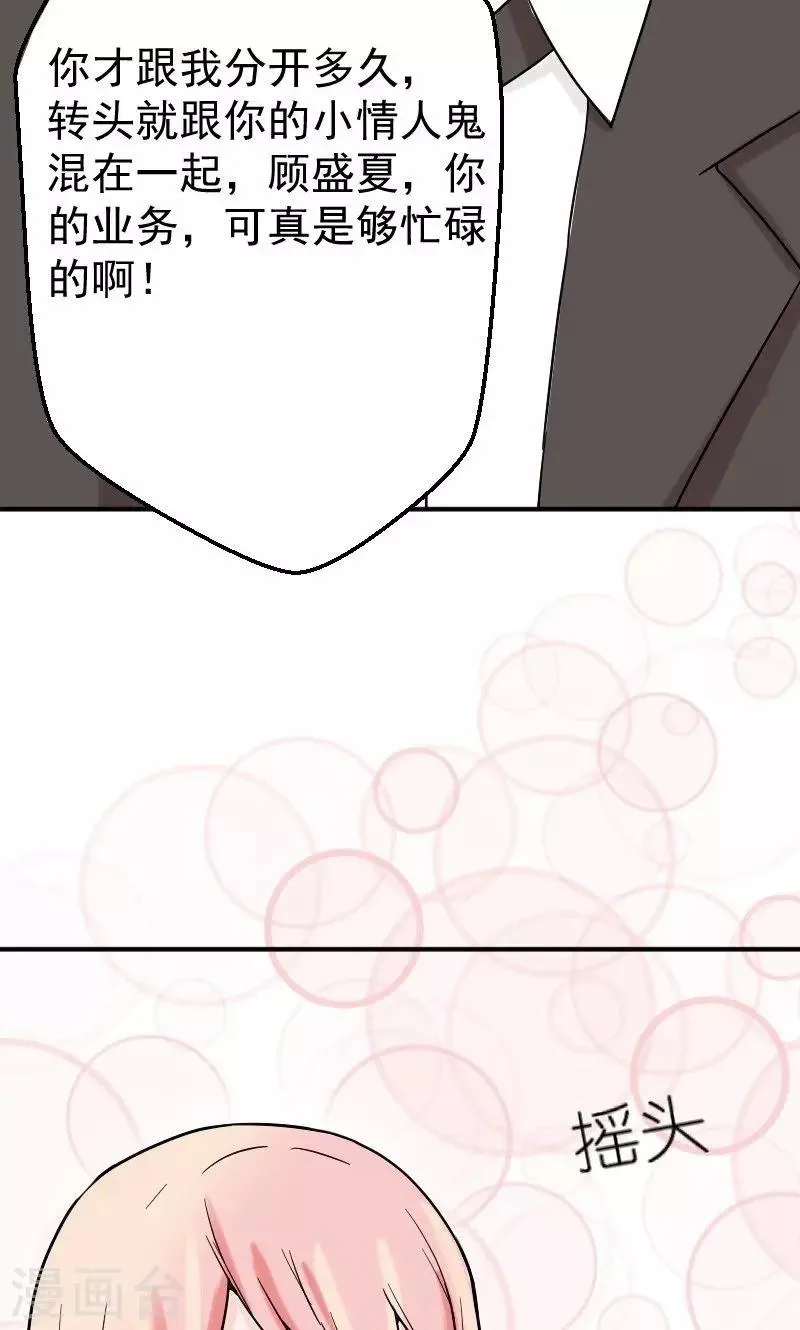 第9话 孩子不是你的 第15页
