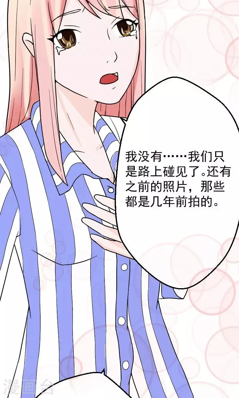 第9话 孩子不是你的 第16页