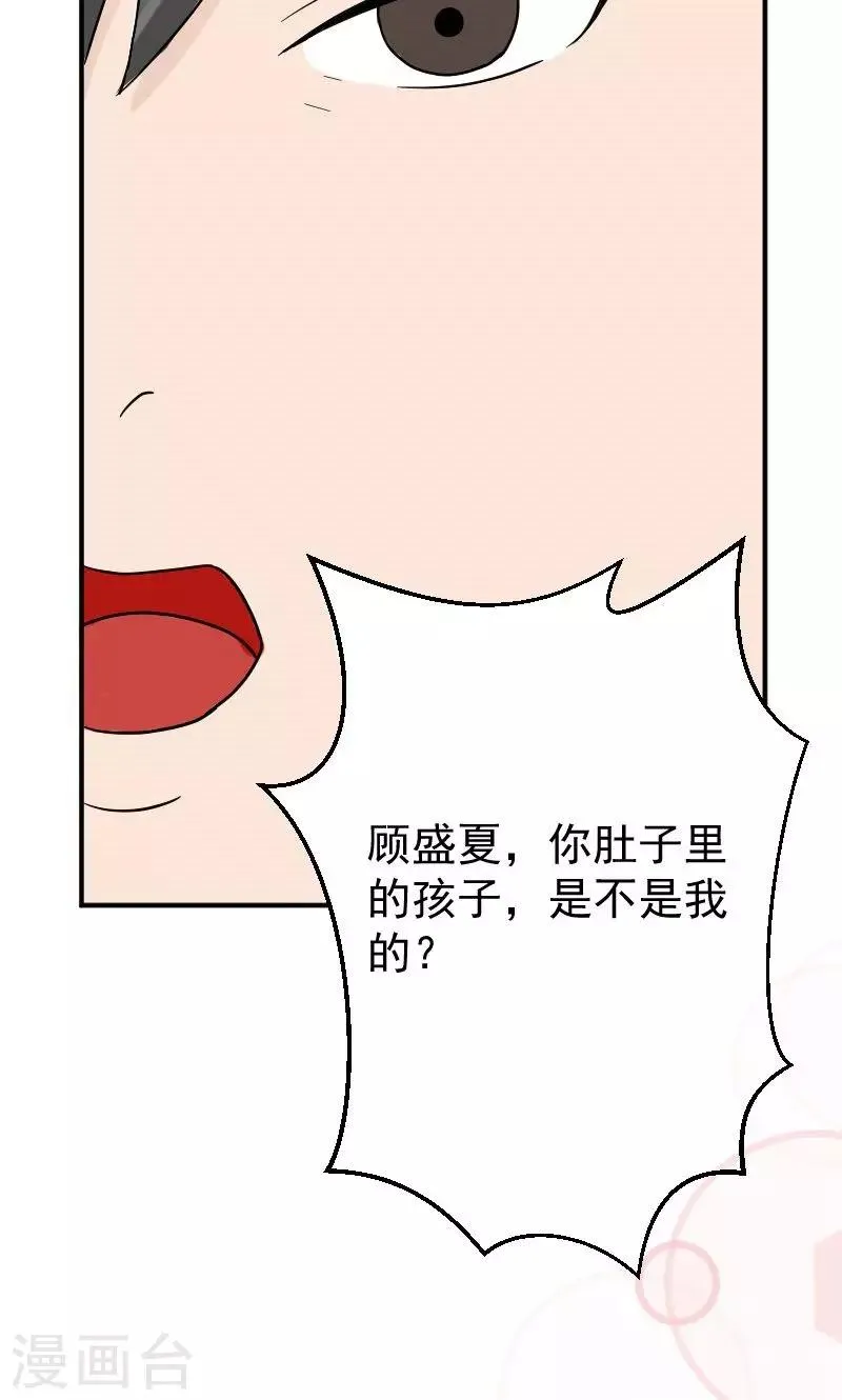 第9话 孩子不是你的 第18页