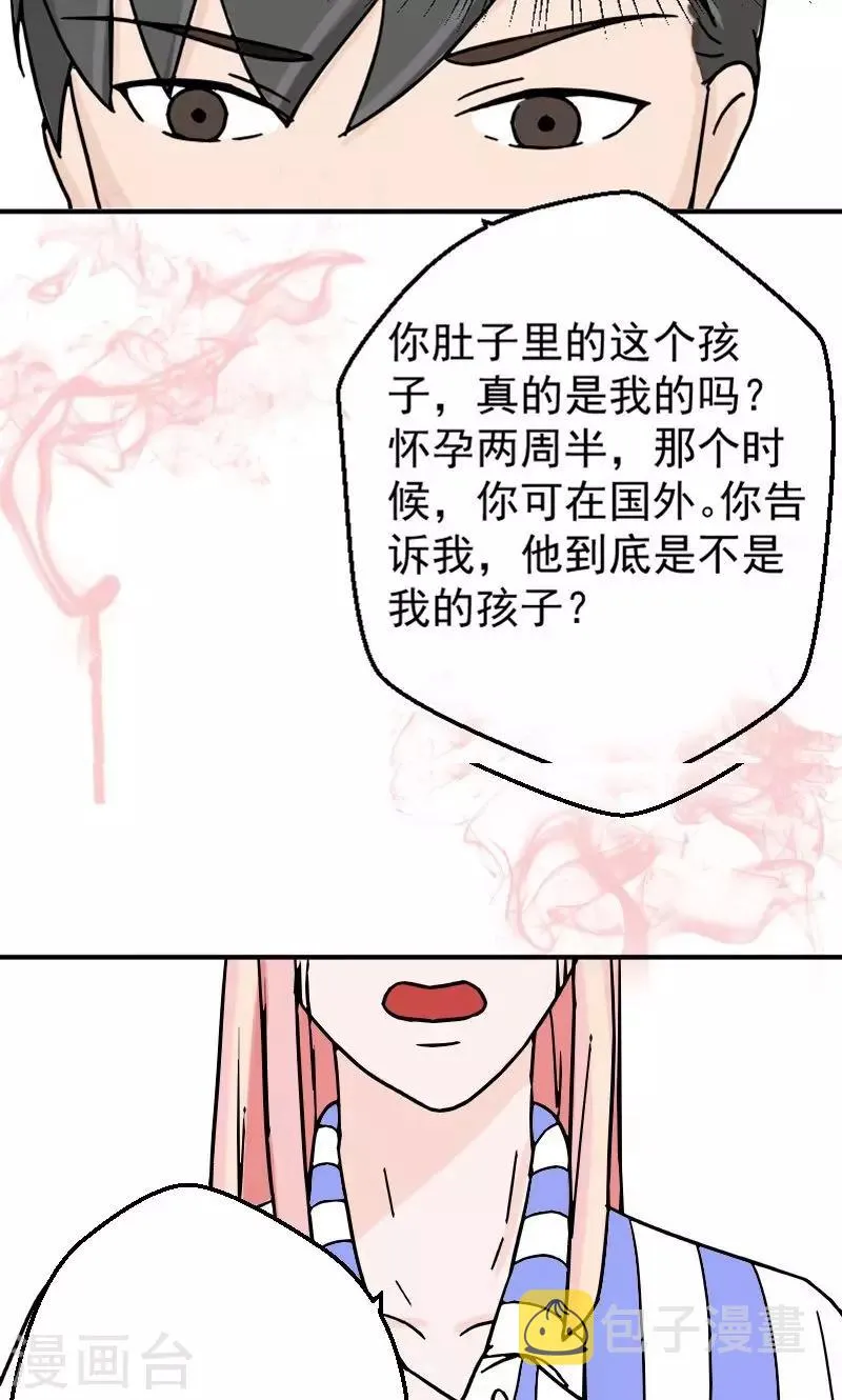 第9话 孩子不是你的 第23页