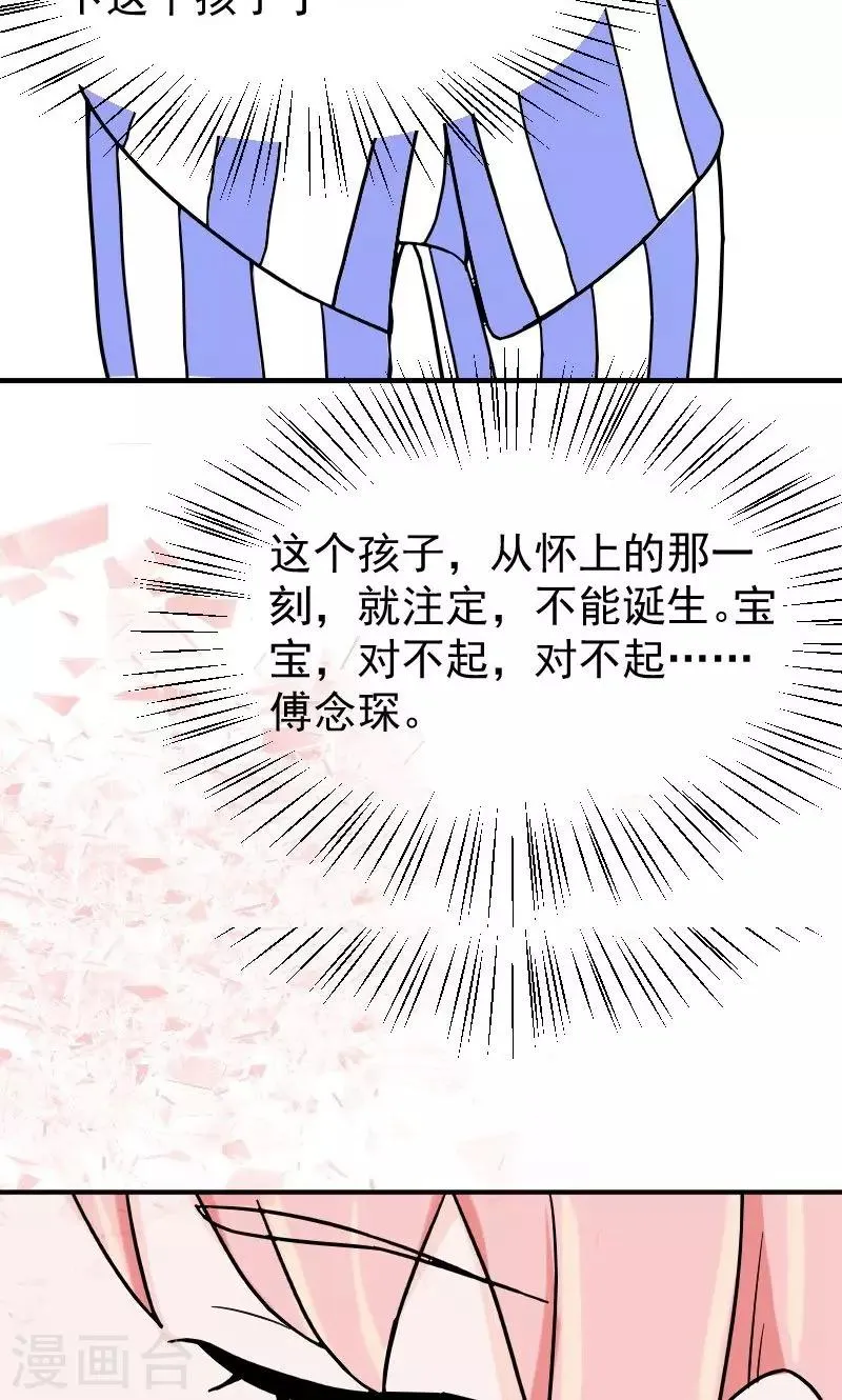 第9话 孩子不是你的 第27页