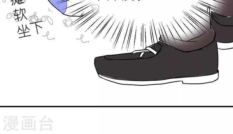 第9话 孩子不是你的 第30页
