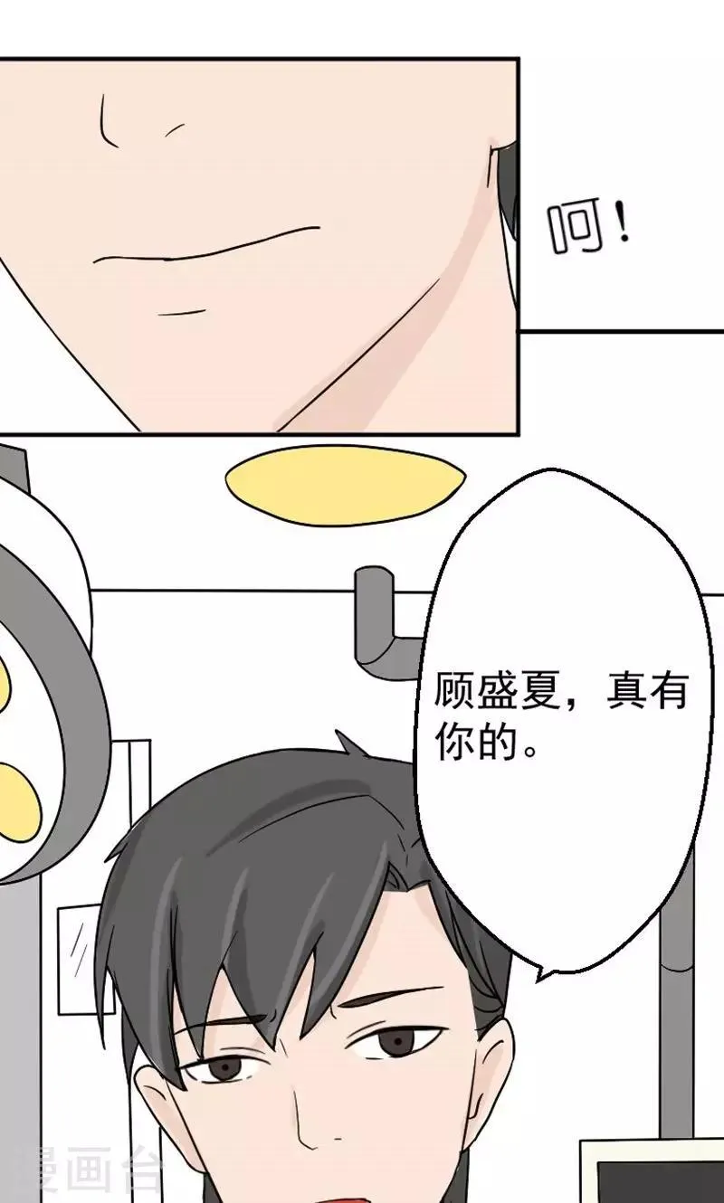 第10话 我不爱你 第1页