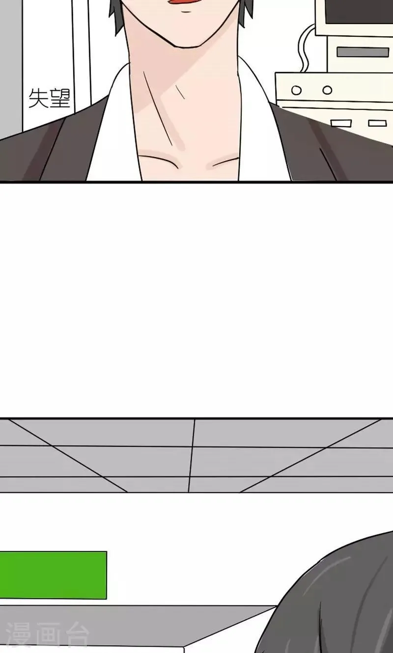 第10话 我不爱你 第2页