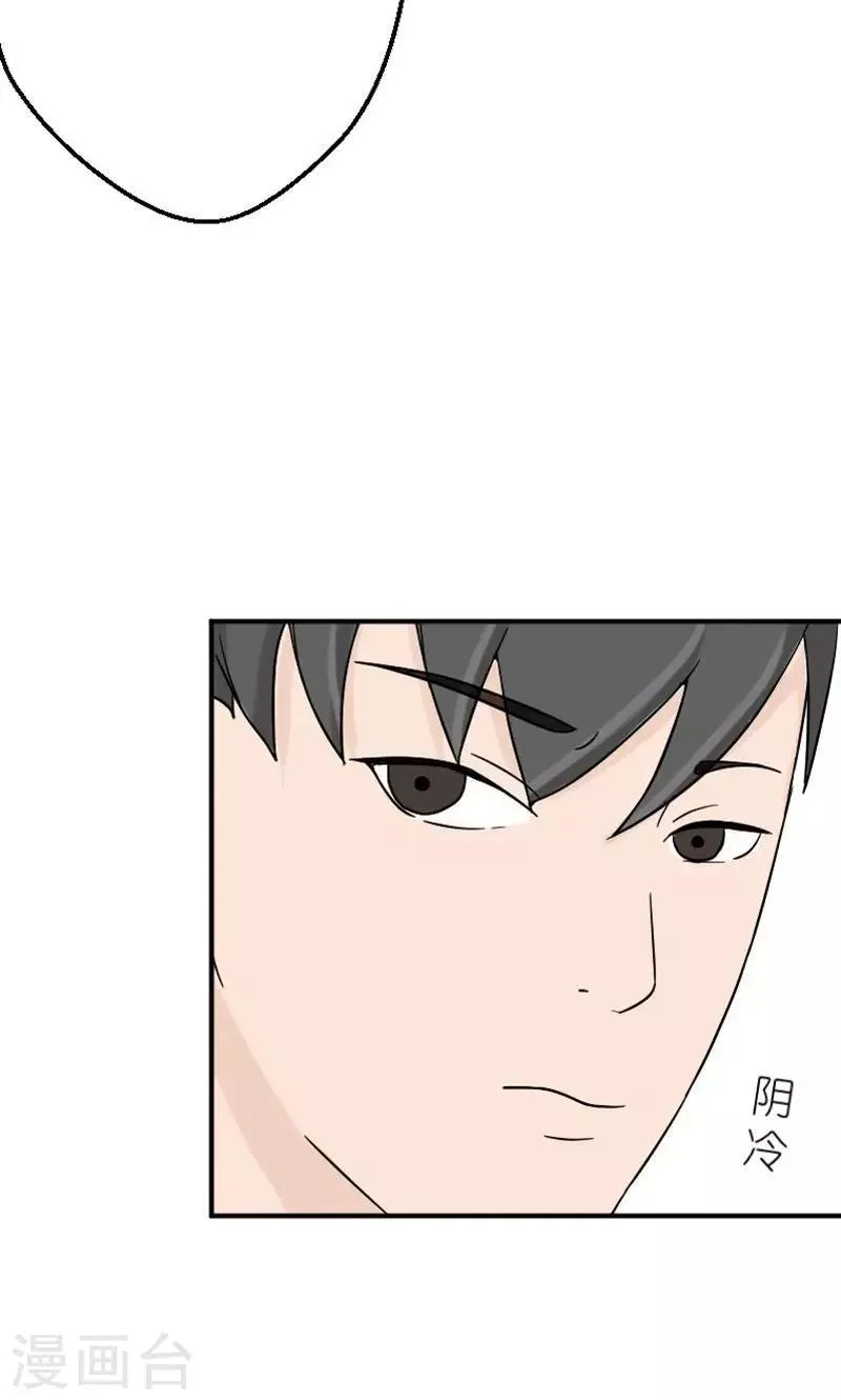 第10话 我不爱你 第5页