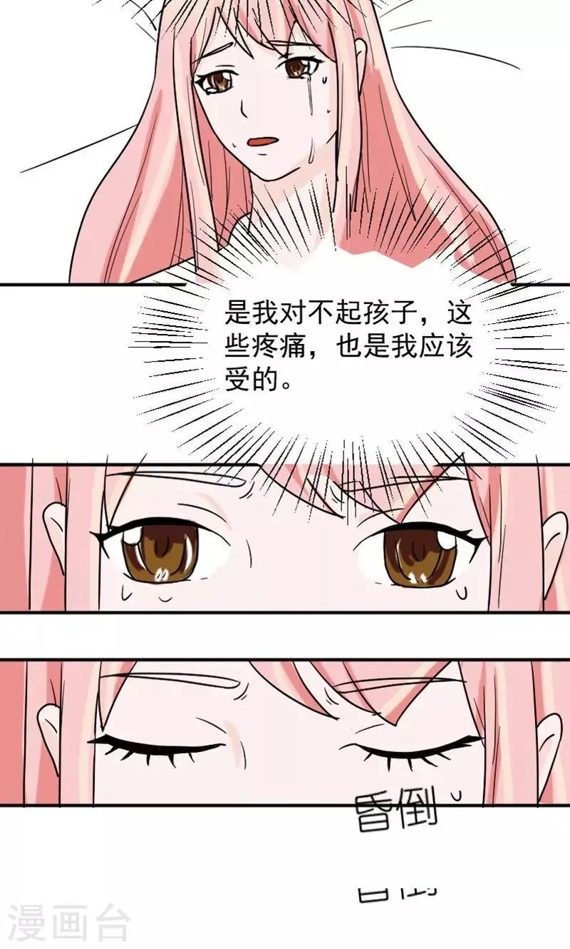 第10话 我不爱你 第10页