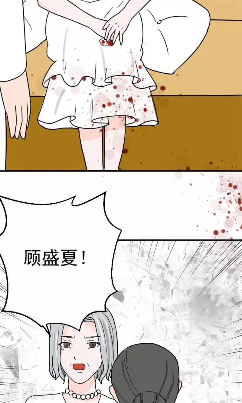 第10话 我不爱你 第22页
