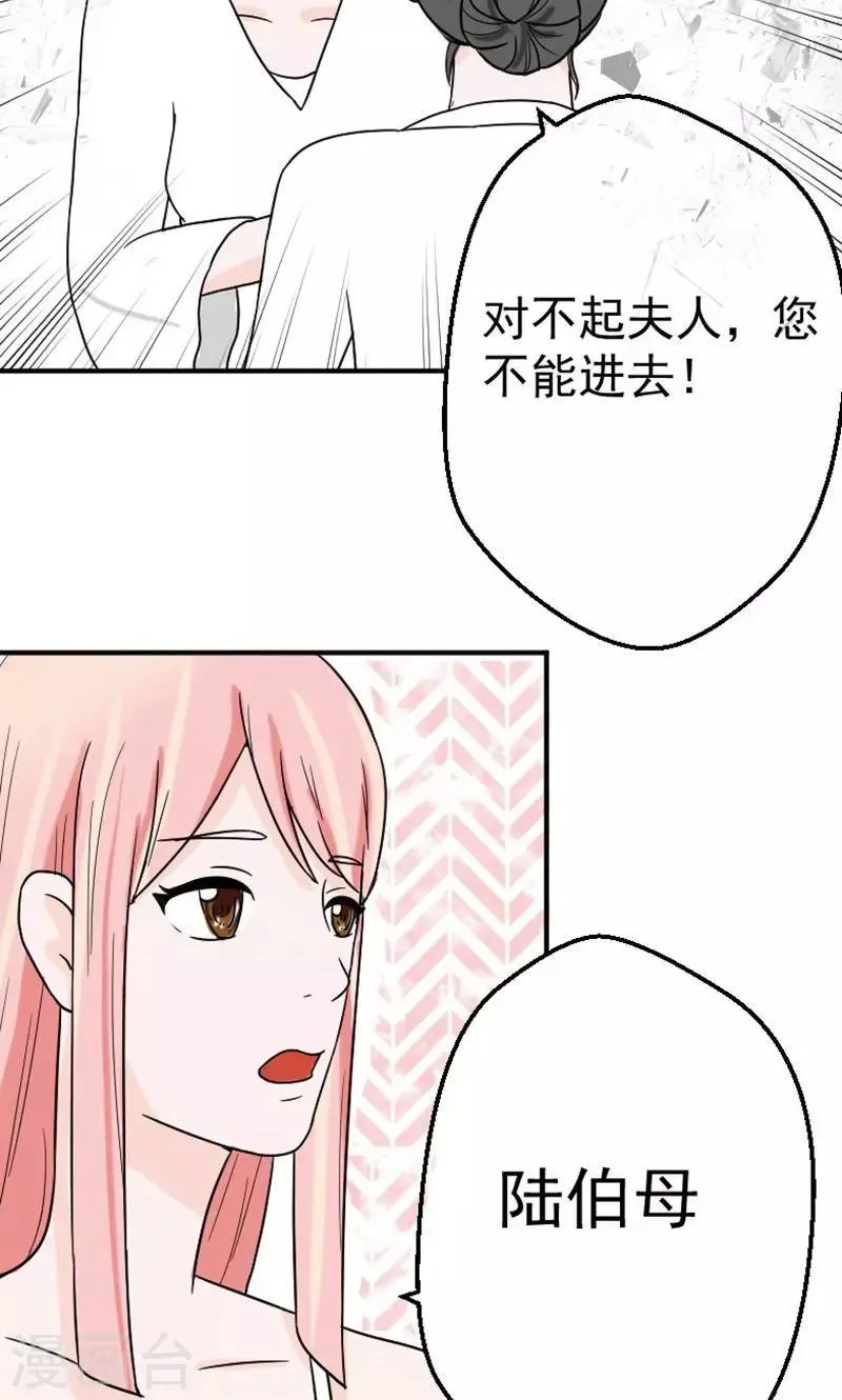 第10话 我不爱你 第23页