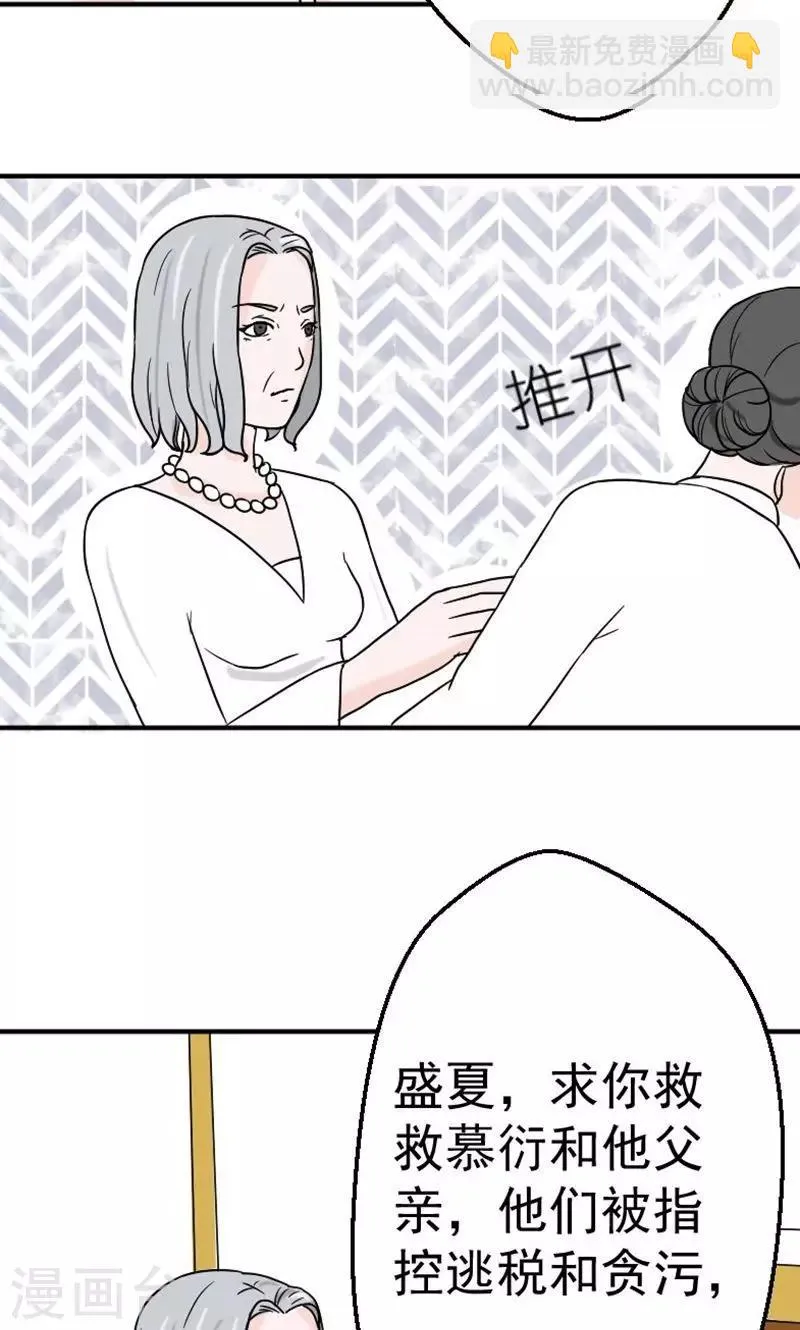 第10话 我不爱你 第24页